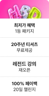 패키지 최저가 구매