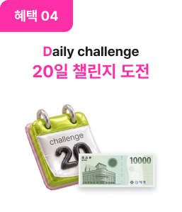 혜택04