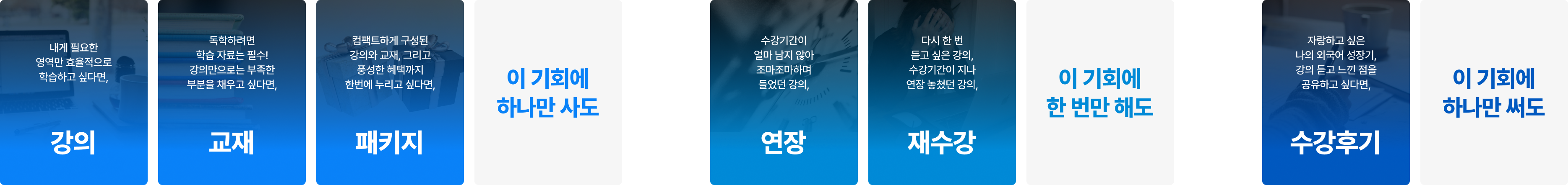 하나만 사도 한 번만 해도 하나만 써도