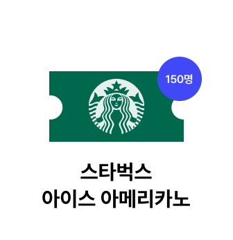 스타벅스 아이스 아메리카노