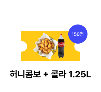 허니콤보 + 콜라 1.25L