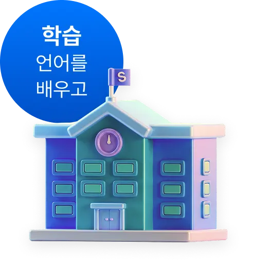 학습