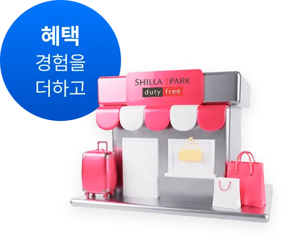 혜택