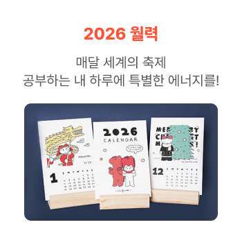 2026 월력