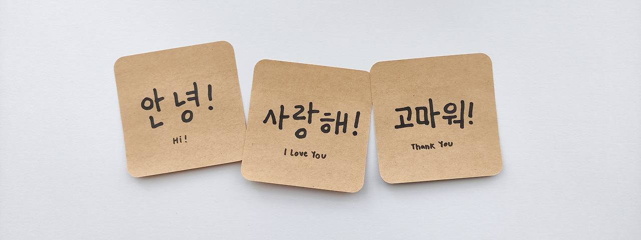 시원스쿨 한국어