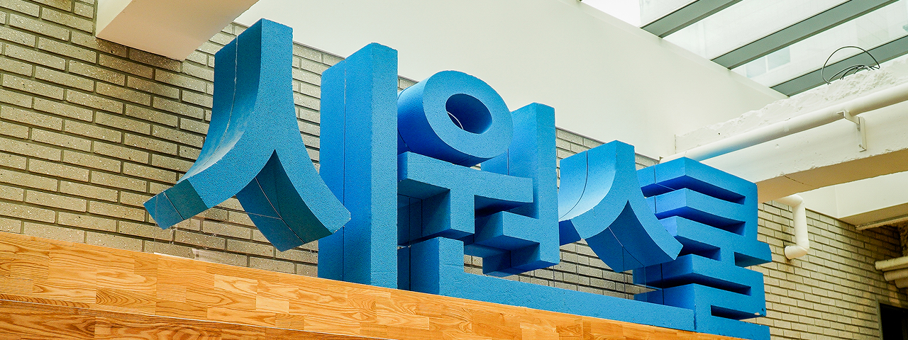 시원스쿨 영어 · 초등영어