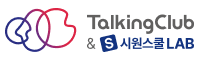 토킹클럽