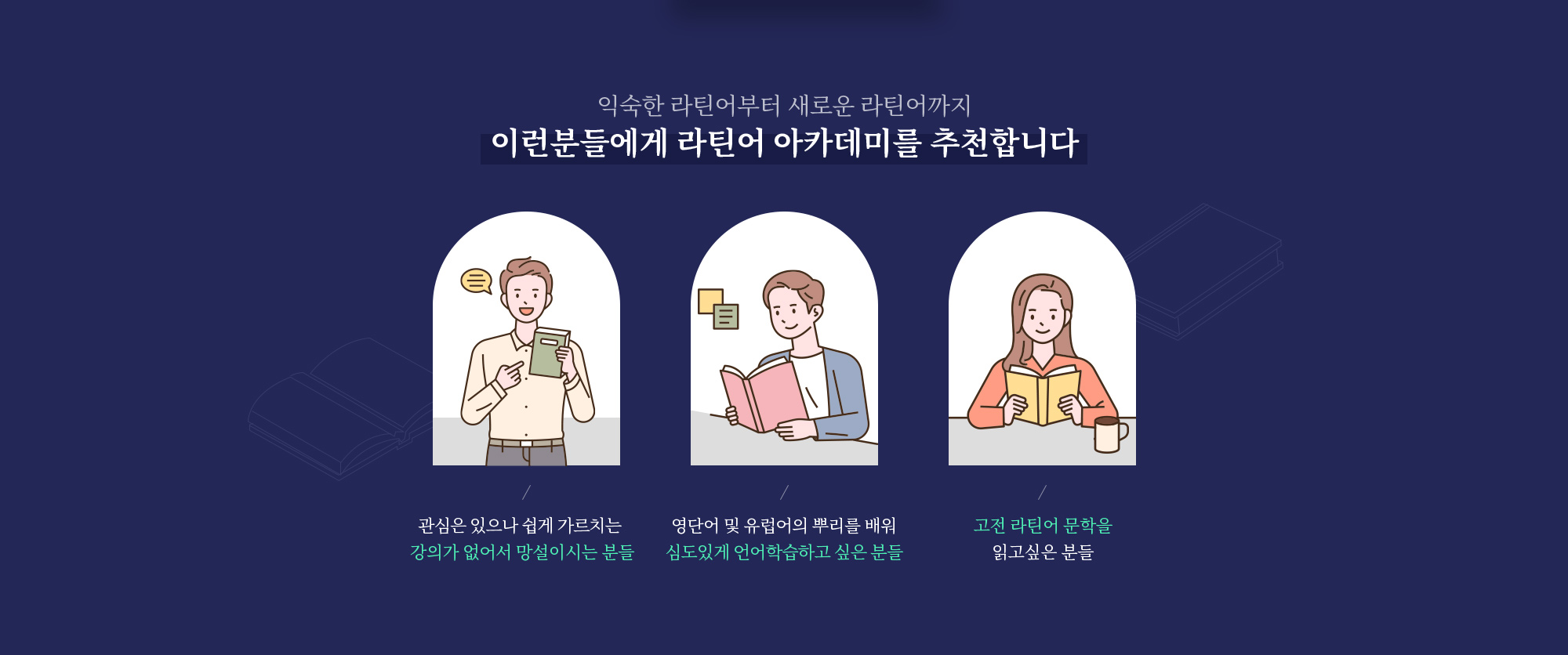익숙한 라틴어부터 새로운 라틴어까지