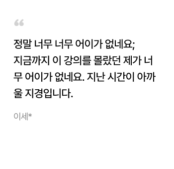 수강후기