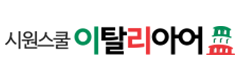 이탈리아어 로고