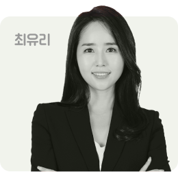 최유리