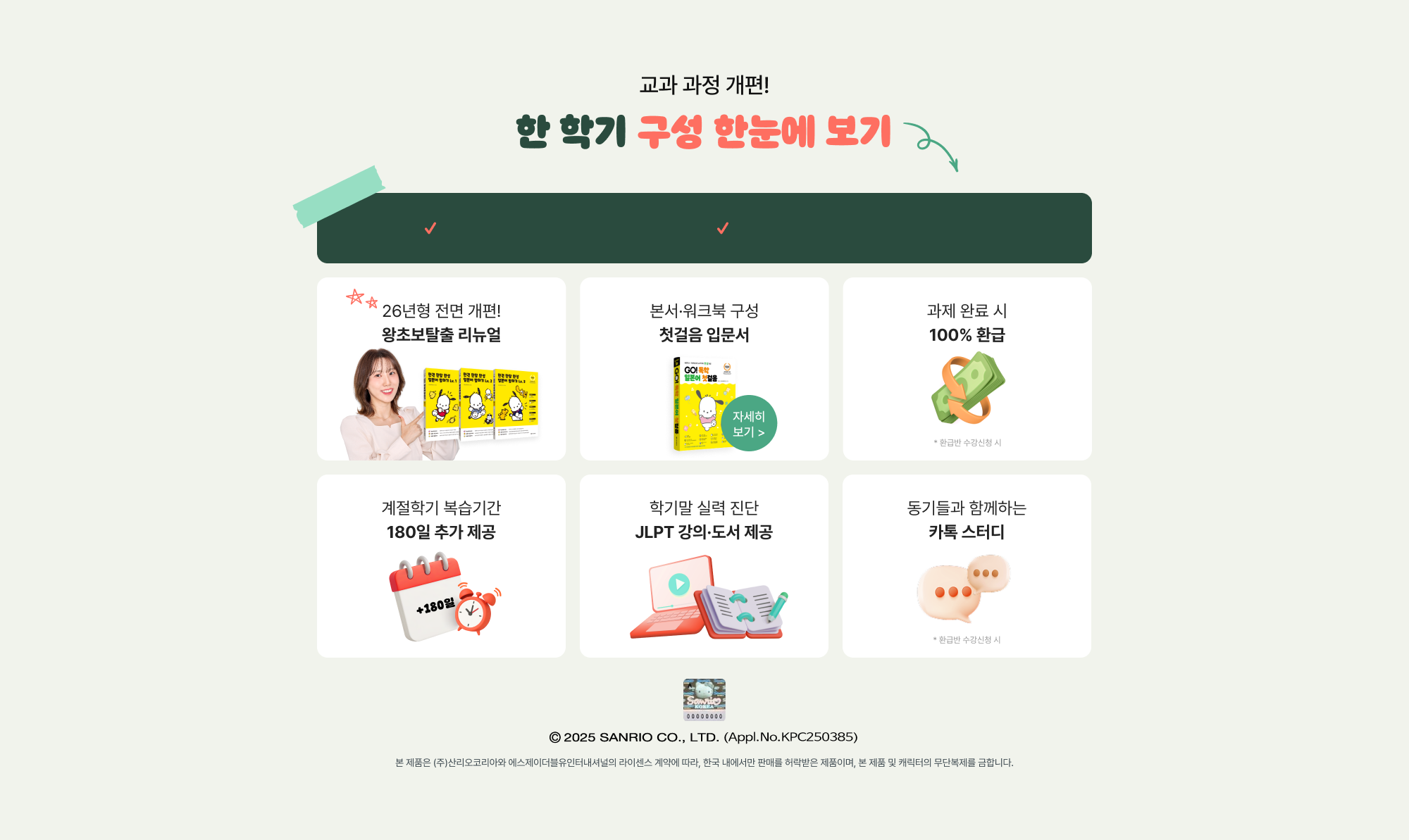 한 학기 동안 부담 없이 들을 수 있는 구성