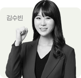 김수빈