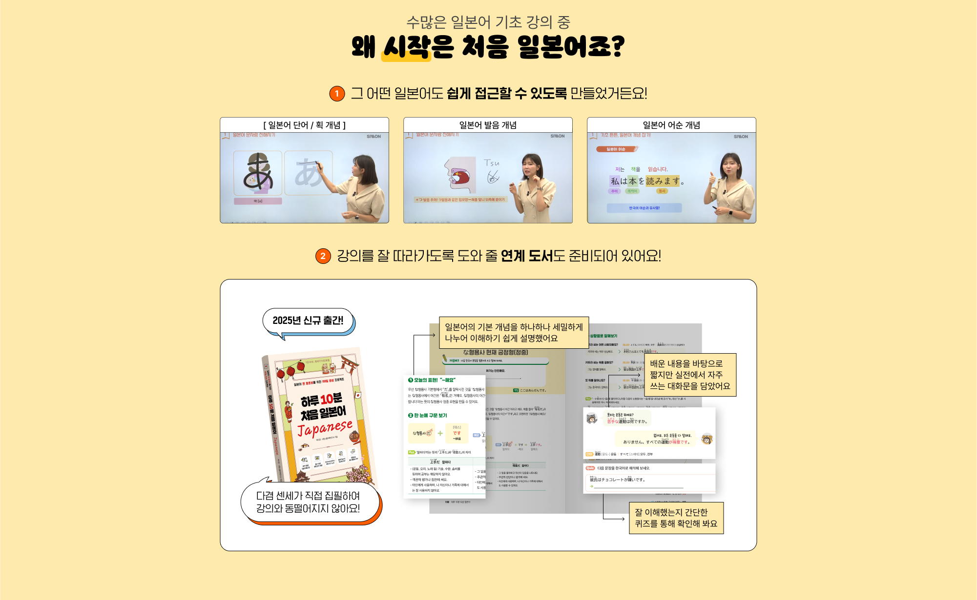 왜 시작은 처음 일본어죠?