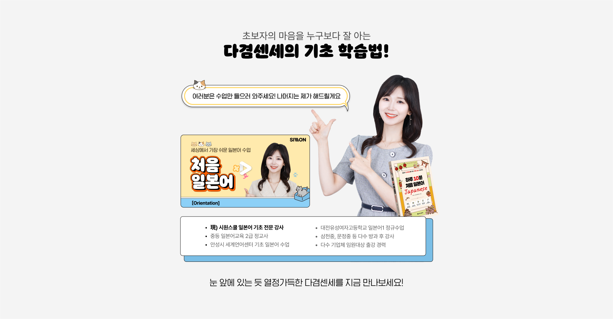 다겸센세의 기초 학습법!