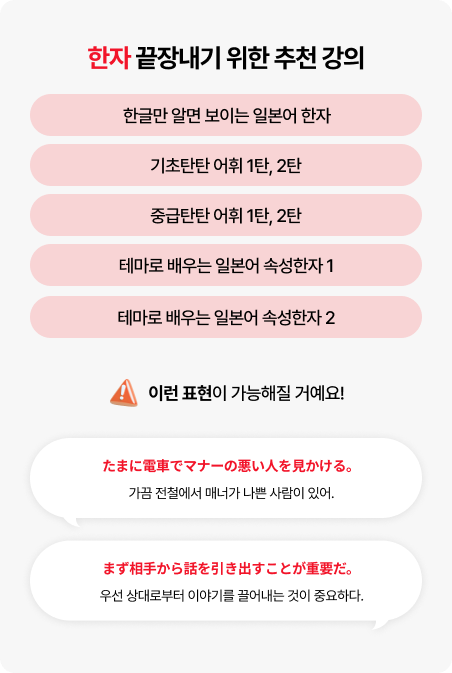 한자 끝장내기 위한 추천 강의