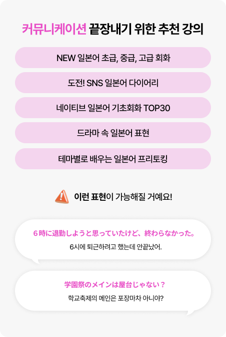 커뮤니케이션 끝장내기 위한 추천 강의