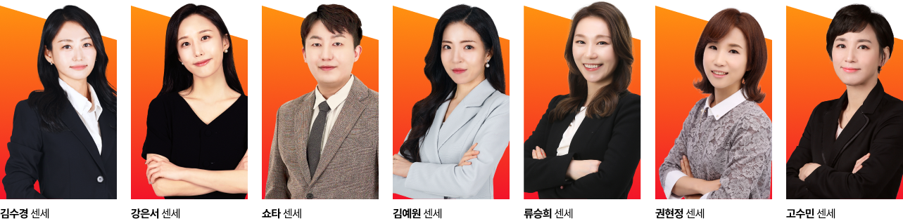 중급/고급 전문강사