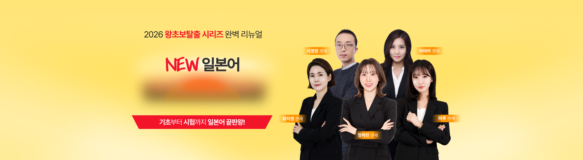 회화 끝장 패키지 / 종합 끝장 패키지