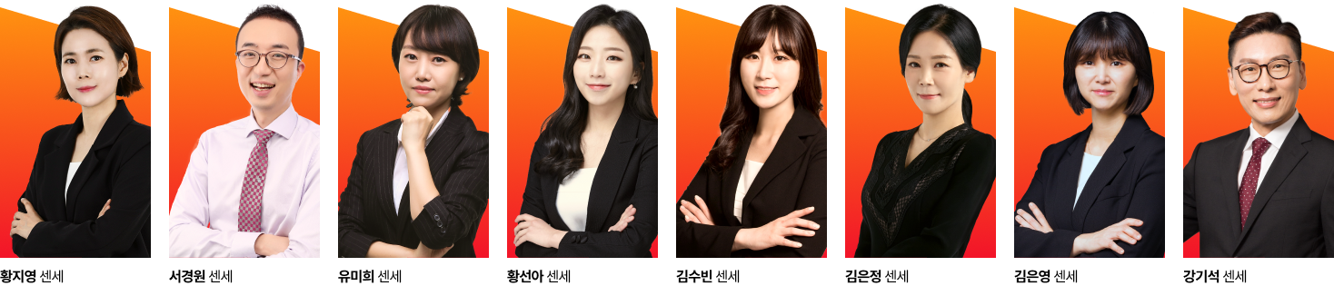 심화/시험전문강사