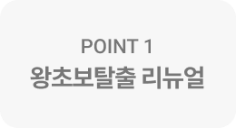 한자 끝장내기 위한 추천 강의