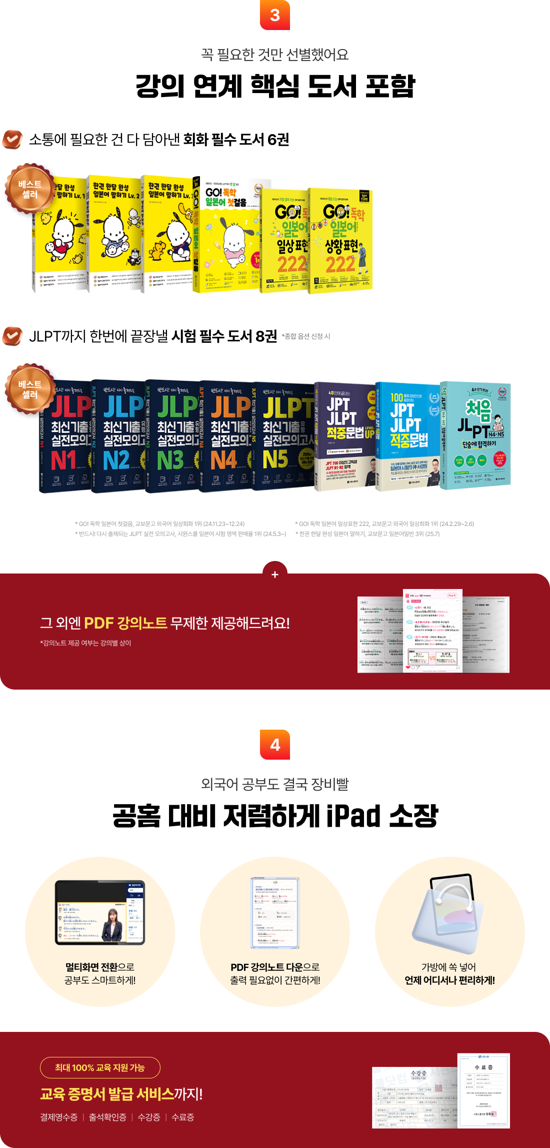 꼭 필요한 것만 선별했어요. 강의 연계 핵심 도서 포함