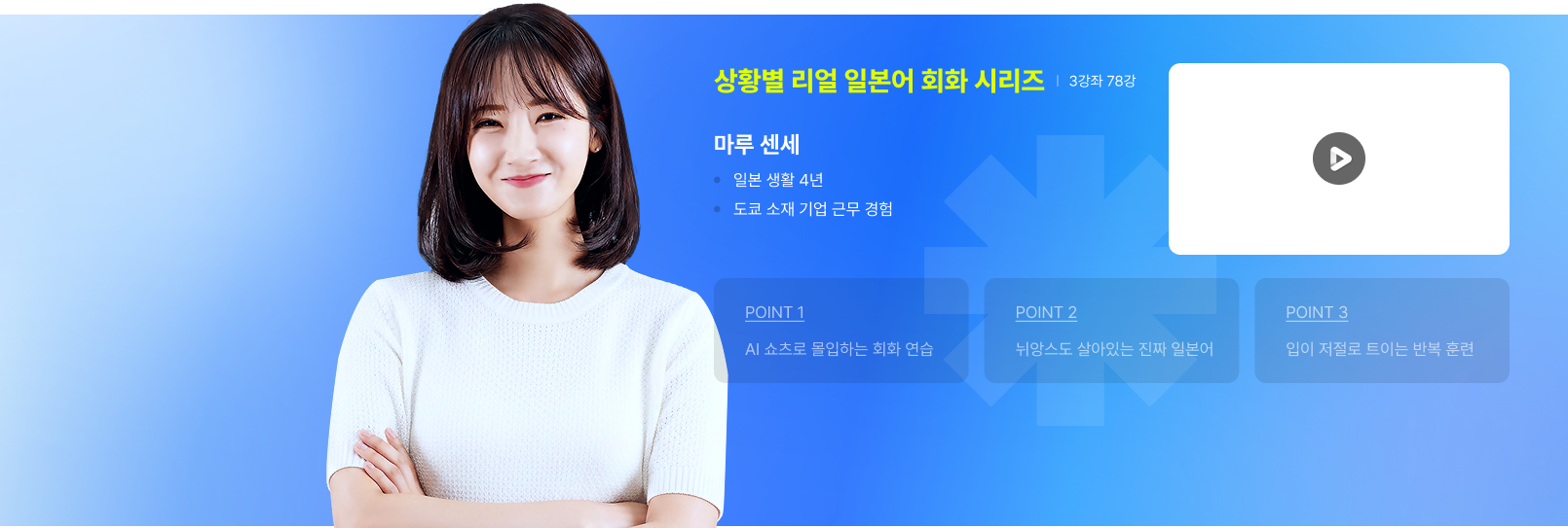 마루 센세