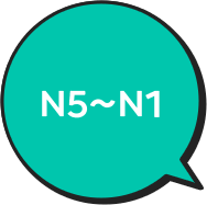 N5~N1