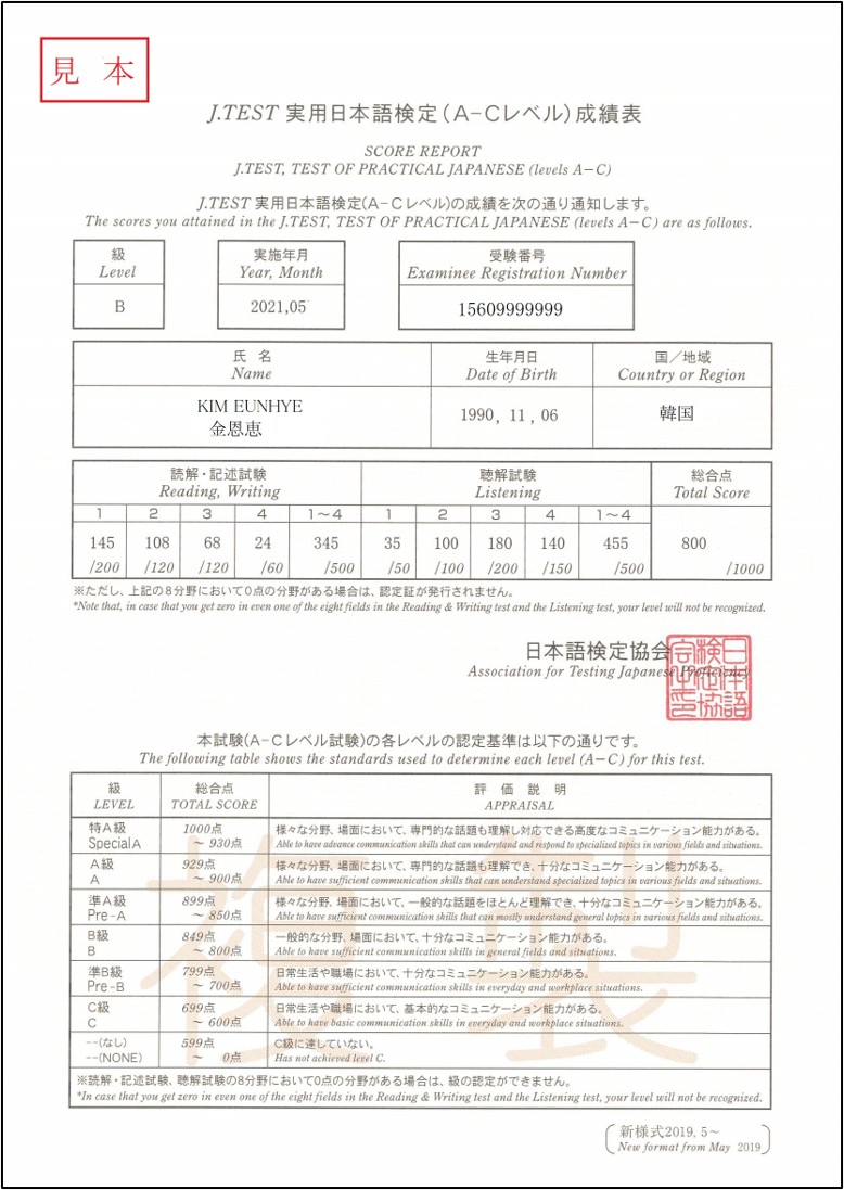 성적표 샘플보기