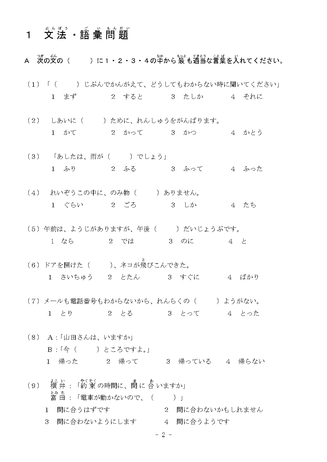 J.TEST 샘플 문제 보기