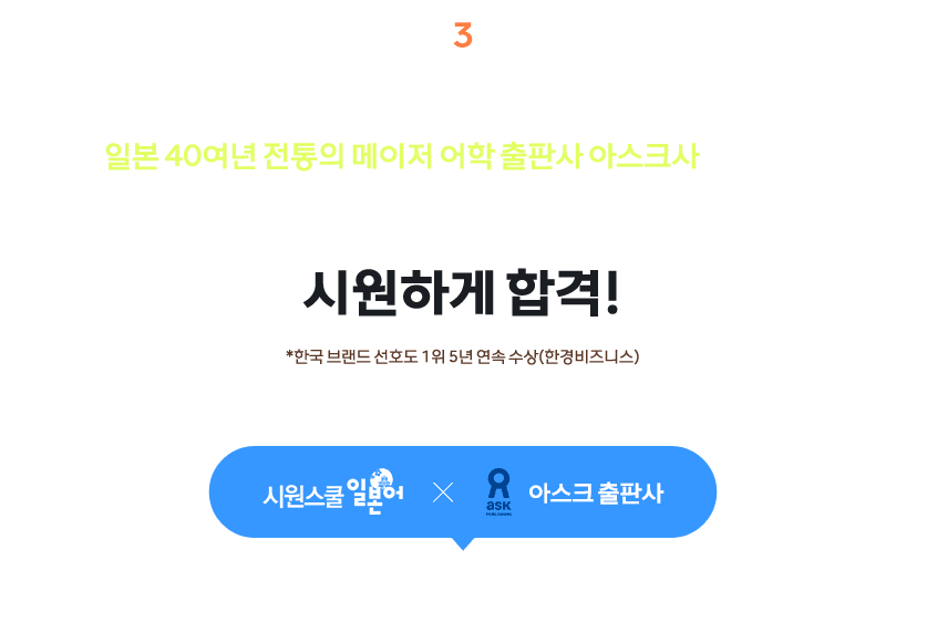 빅데이터 기반 JLPT 온라인 하프 모의고사로 시원하게 합격!