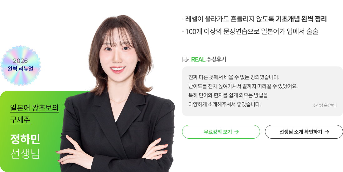 선생님