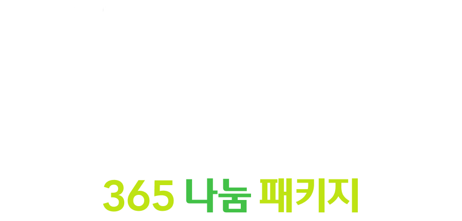365 일본어 마스터 프로젝트 NEW 일본어 365 나눔 패키지