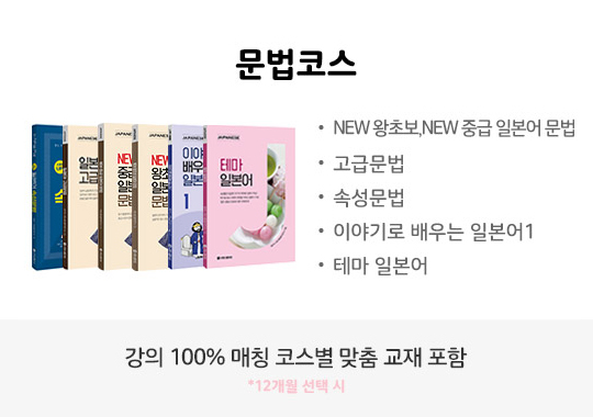 문법코스