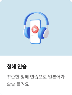 청해 연습