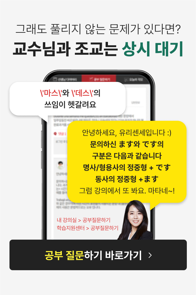 그래도 풀리지 않는 문제가 있다면? 교수님과 조교는 상시 대기