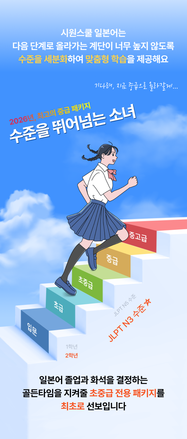 수준을 뛰어넘는 소녀