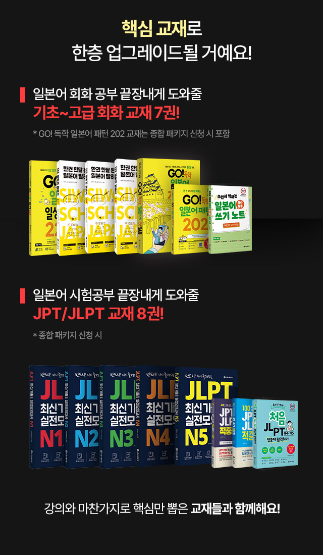 핵심교재로 한층 업그레이드될 거예요!