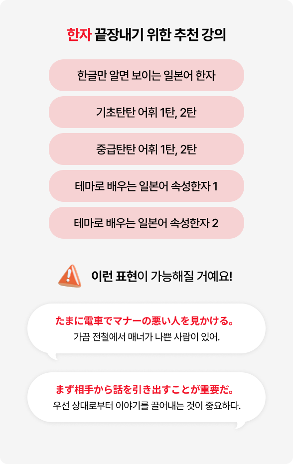 한자 끝장내기 위한 추천 강의