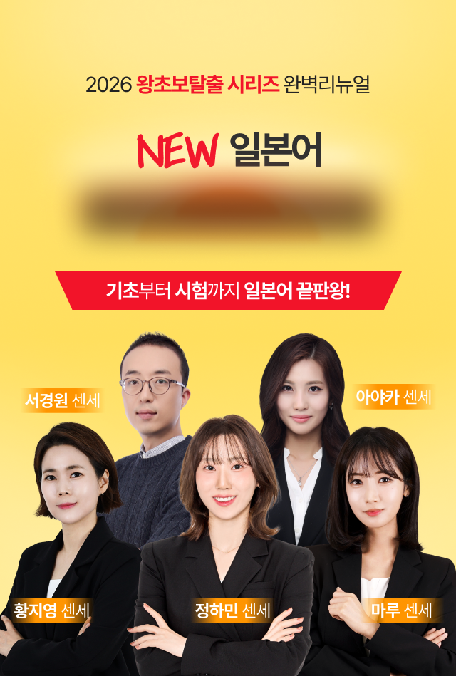 회화 끝장 패키지 / 종합 끝장 패키지
