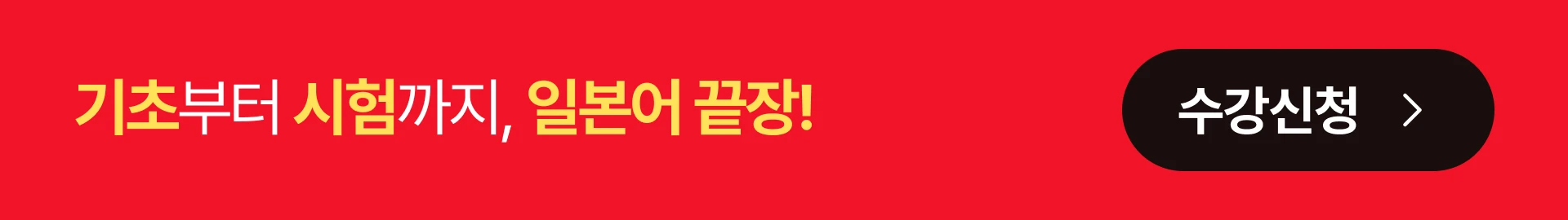 하단 띠배너