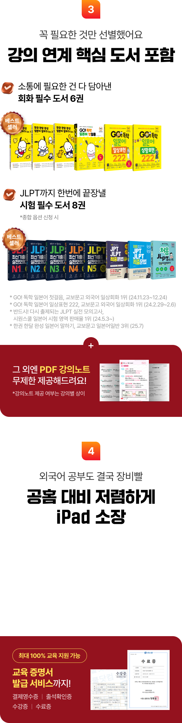 꼭 필요한 것만 선별했어요. 강의 연계 핵심 도서 포함