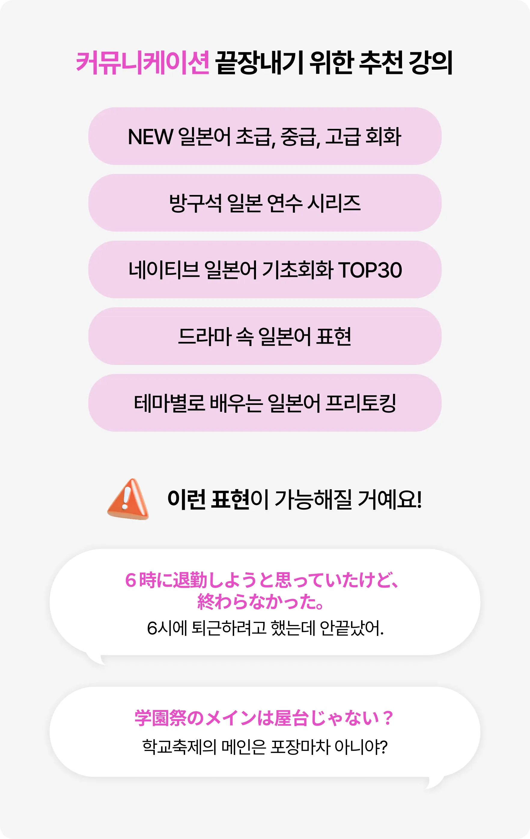 커뮤니케이션 끝장내기 위한 추천 강의