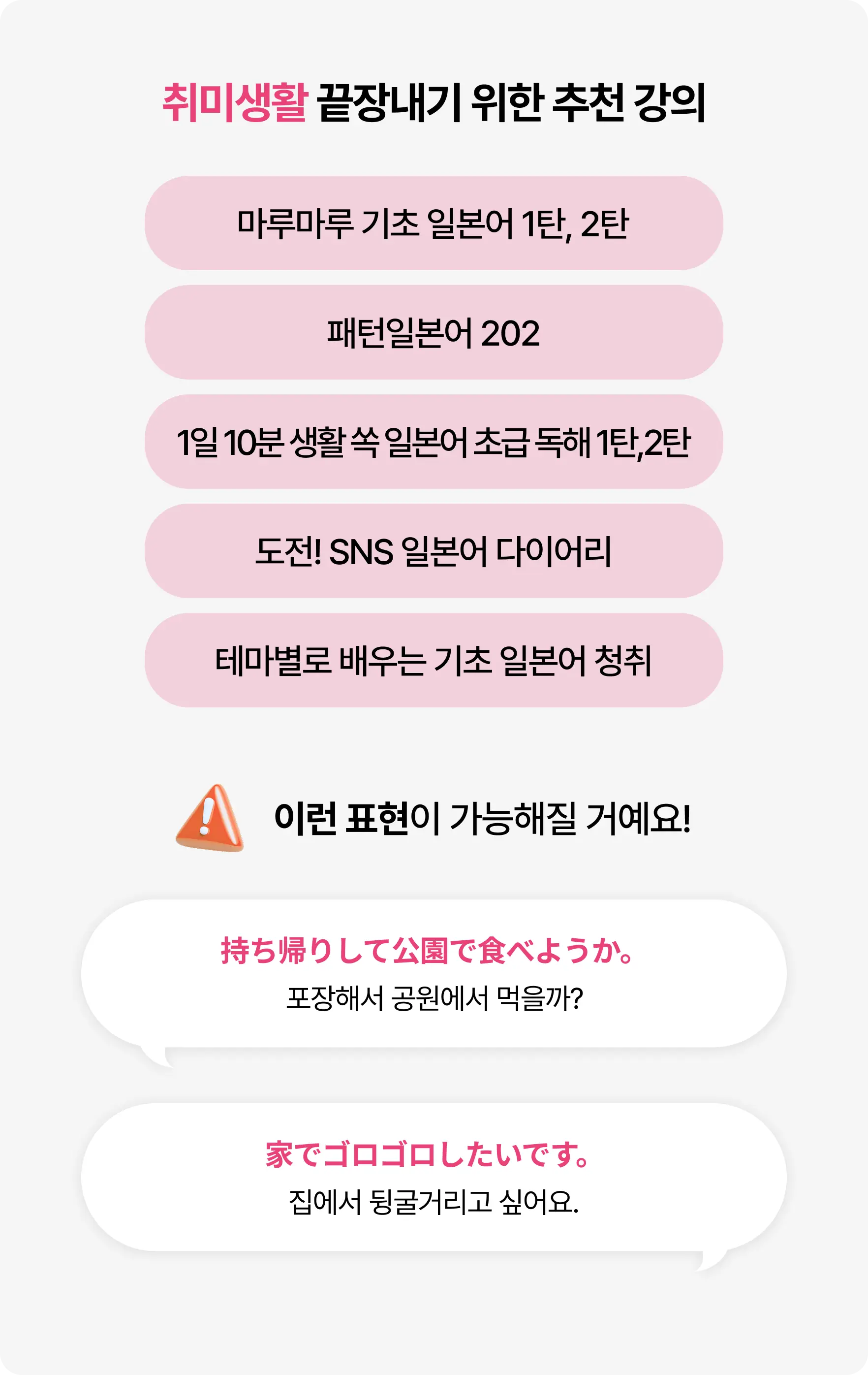 취미생활 끝장내기 위한 추천 강의