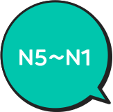 N5~N1