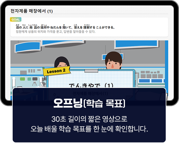 오프닝(학습 목표)