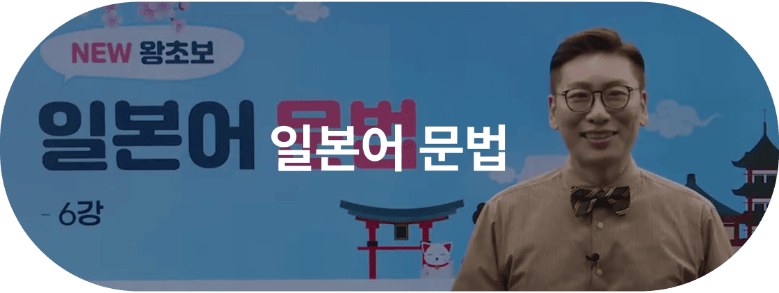 일본어 문법