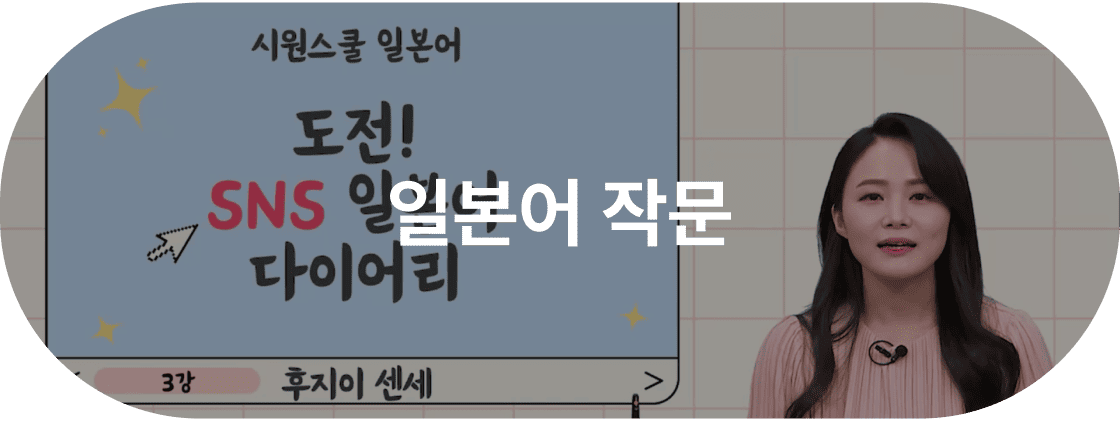 일본어 작문