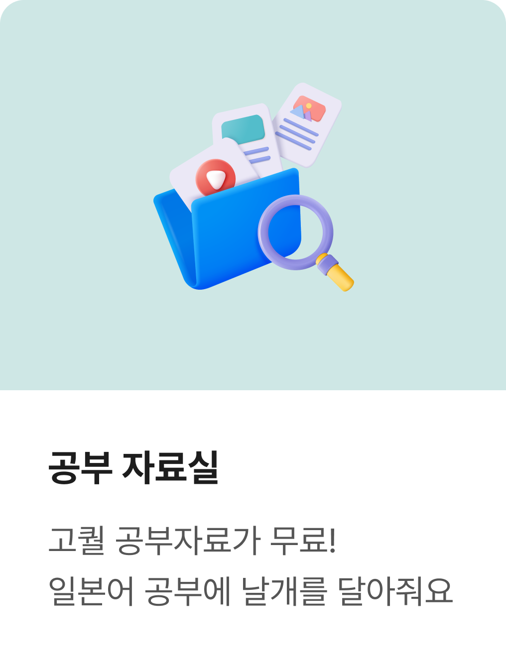 공부 자료실