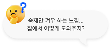 숙제만 겨우 하는 느낌…집에서 어떻게 도와주지?